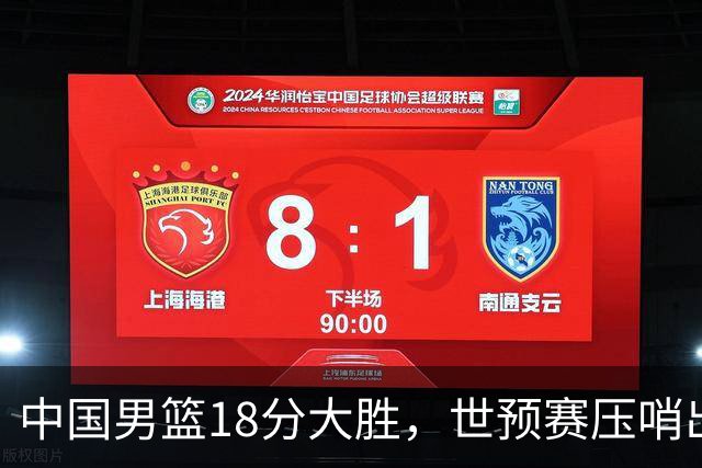 中国男篮18分大胜，世预赛压哨出线！剩一个悬念：日韩与联手做局